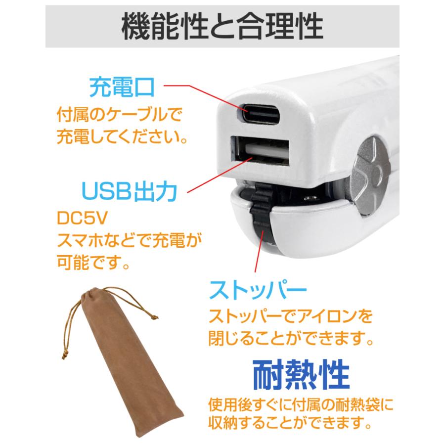 防災グッズ 充電式 ヘアアイロンコードレス ヘアーアイロン コテ