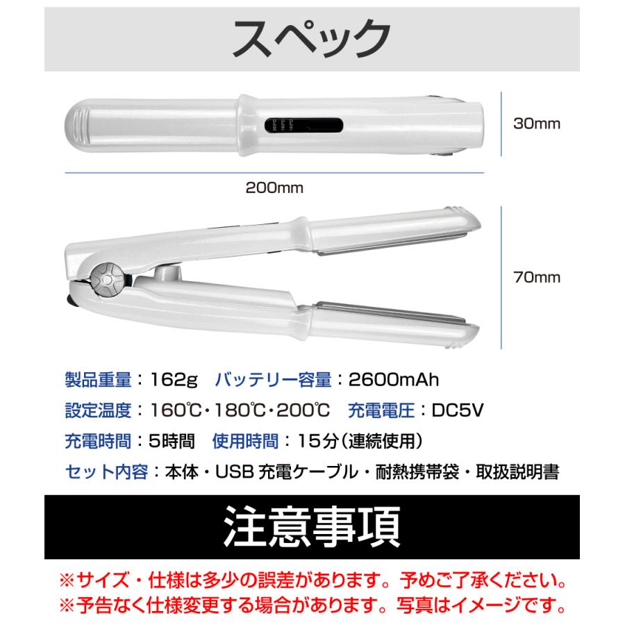 防災グッズ 充電式 ヘアアイロンコードレス ヘアーアイロン コテ