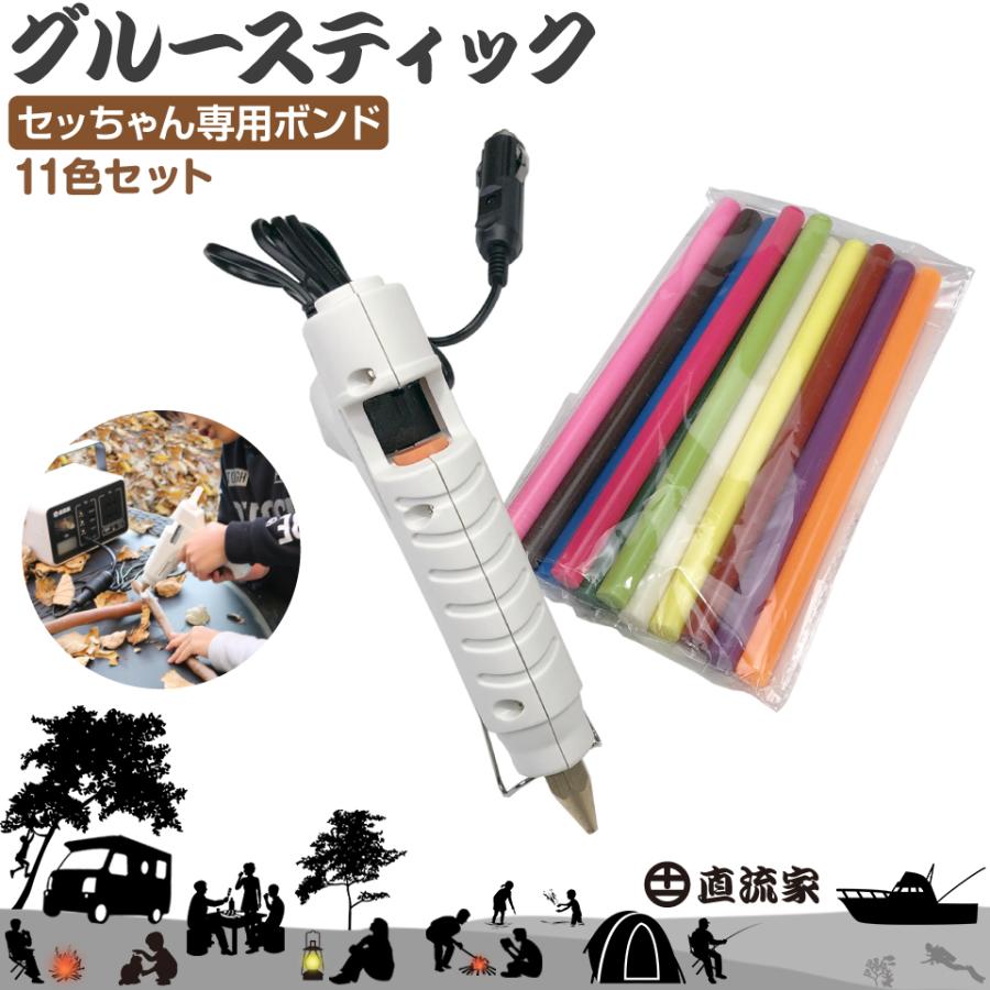 グルーガン スティック 11m 専用 用 替えスティック 接着 直流家 セッ