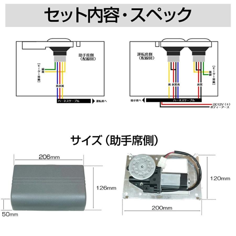 パワーウィンドウ 後付 後付パワーウィンドウキット 【ベージュ】 車 汎用 DC12V 12v 商用車 手回し窓車用 2ドア パワーウインドウキット 汎用 JPN-PWK-G3｜gracetrim2｜08