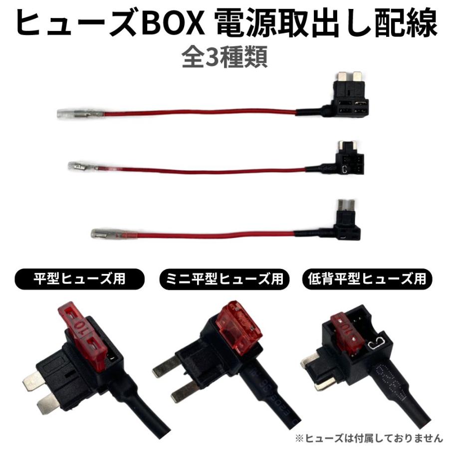 ヒューズ 電源取り出し 平型 ミニ平型 低背 | ヒューズBOX 電源