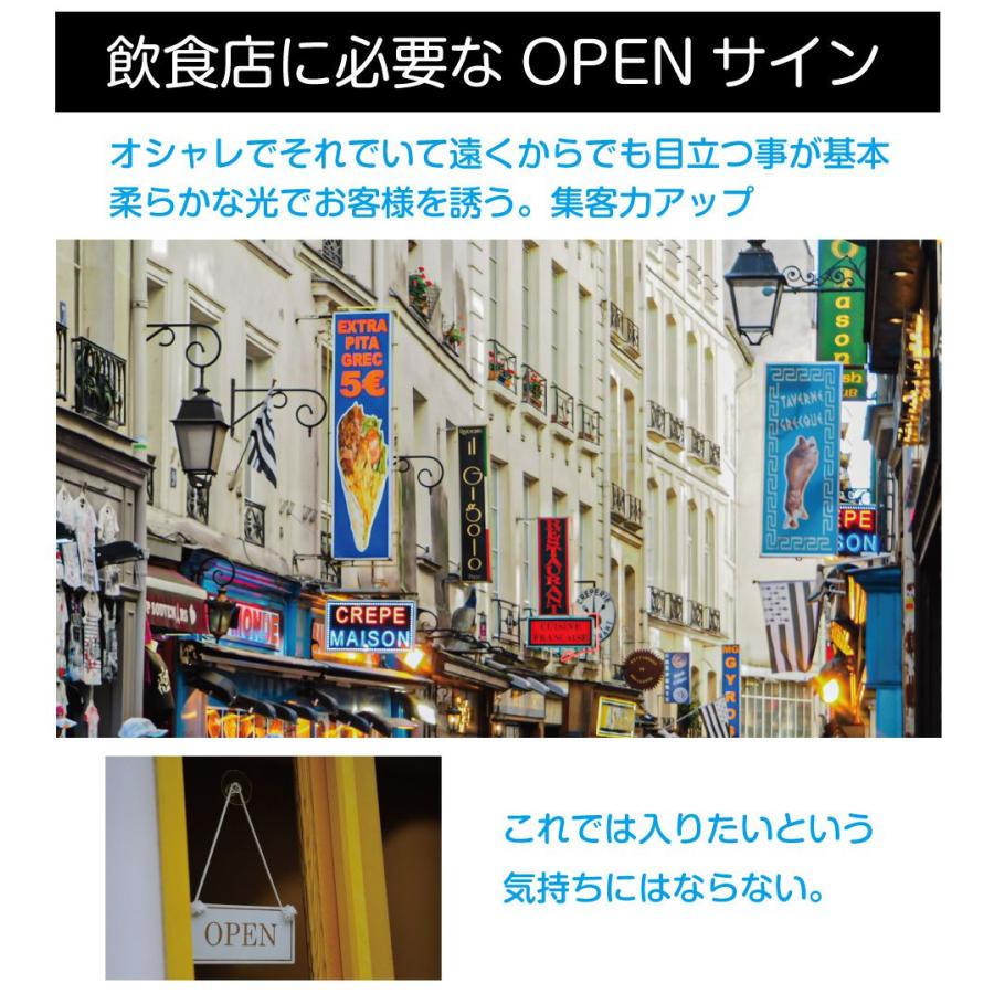 ネオンサイン 看板 OPEN看板 LED看板 店舗 BAR キッチンカー