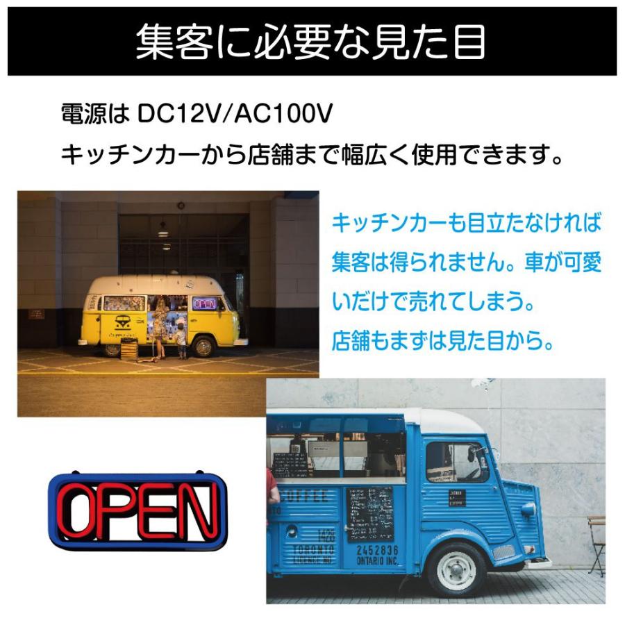 ネオンサイン 看板 OPEN看板 LED看板 店舗 BAR キッチンカー