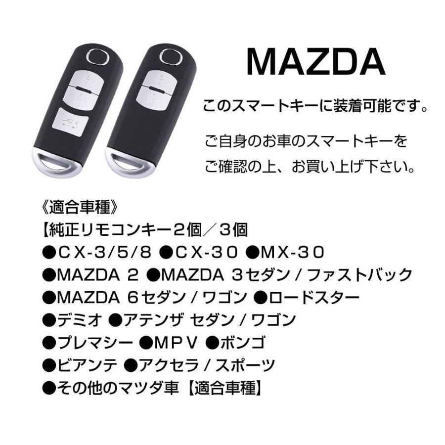 MAZDAスマートキー 6個セット MAZDAスマートキー 6つセット MAZDAスマートキー 6つセット