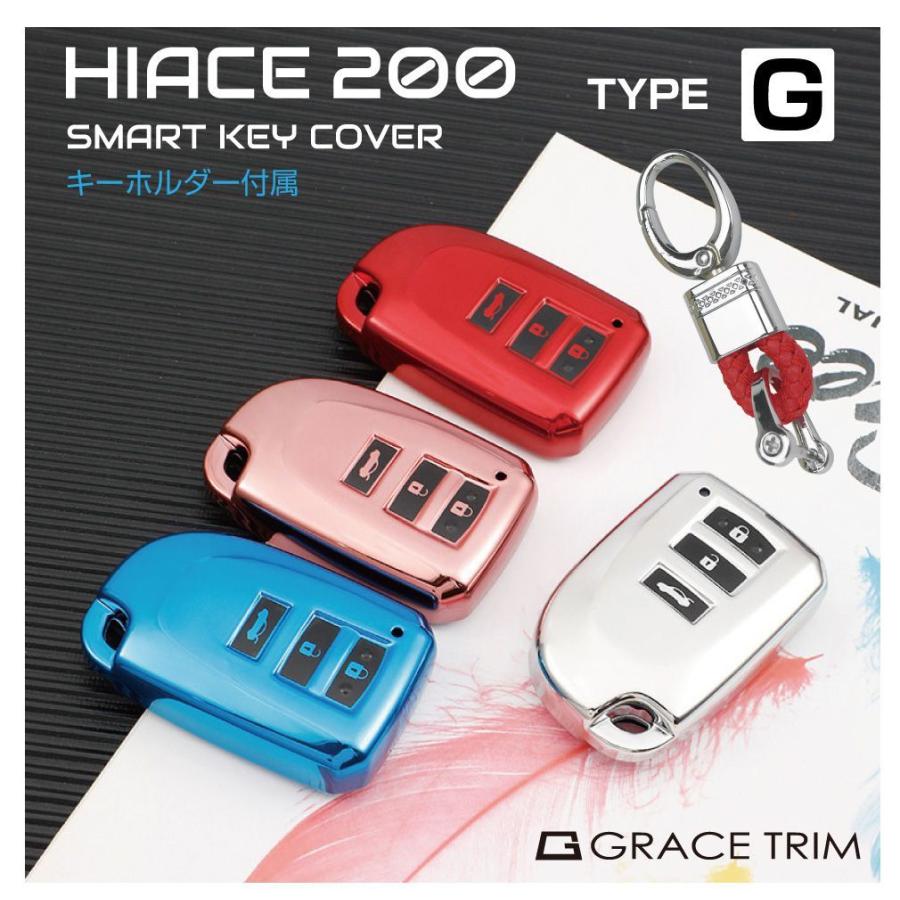 スマートキーケース キーケース ハイエース 200系 TOYOTA スマートキーカバー タイプG ボタンマーク入 全4色 KC6-TYG メール便(ネコポス)送料無料 : GRACETRIMオンラインストア - 通販 - Yahoo!ショッピング スマートキーケース キーケース ハイエース 200系 TOYOTA スマートキーカバー タイプG ボタンマーク入 全4色 KC6-TYG メール便(ネコポス)送料無料 : GRACETRIMオンラインストア - 通販 - Yahoo!ショッピング