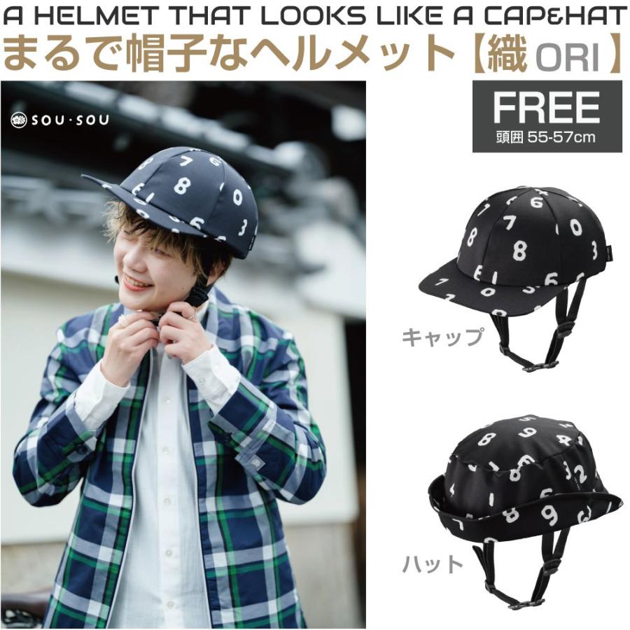 自転車 ヘルメット キャップ キャップ型 ハット 帽子 帽子型 自転車 