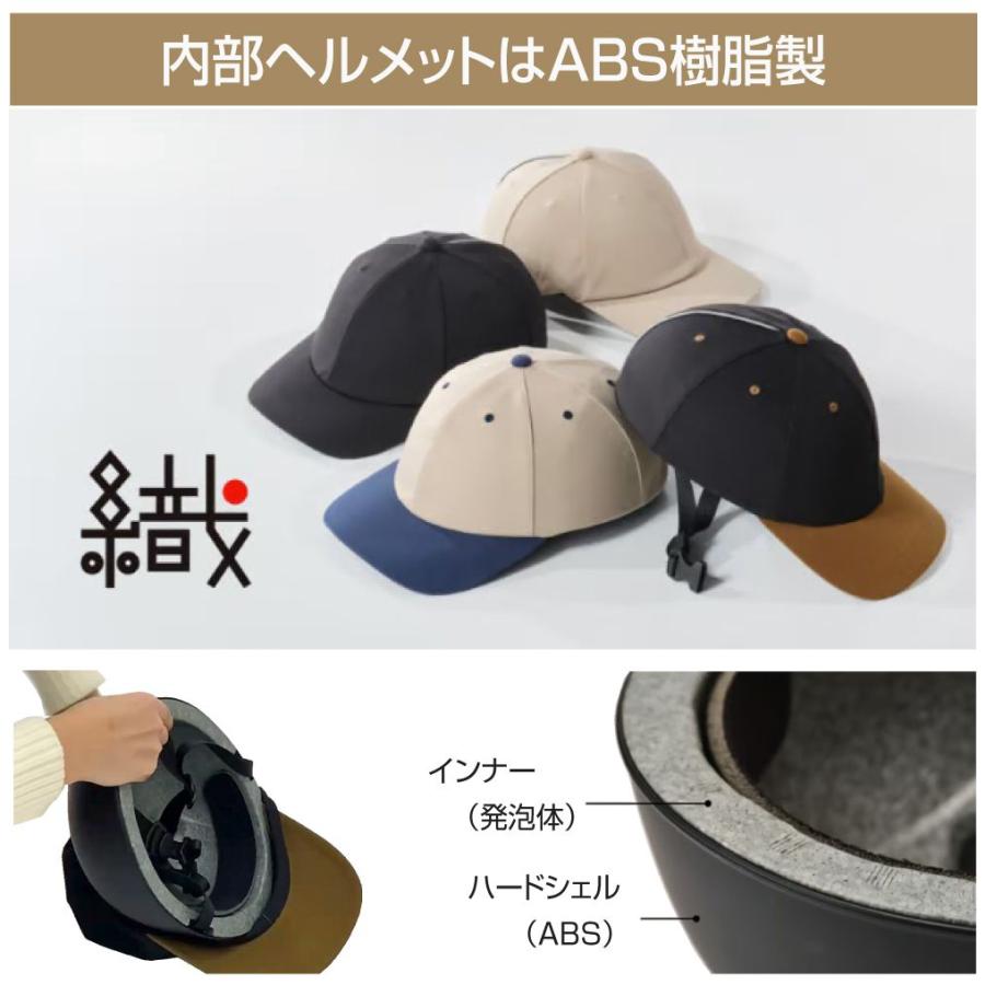 自転車 ヘルメット キャップ キャップ型 帽子 帽子型 自転車ヘルメット