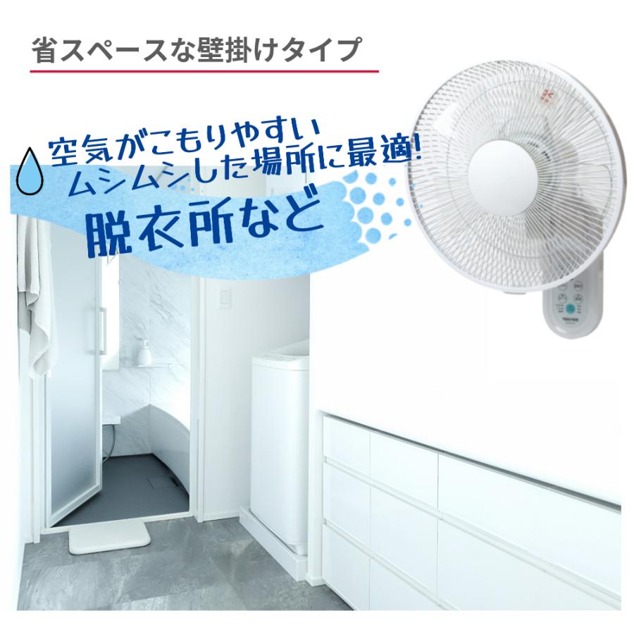 壁掛け扇風機 吊り下げ サーキュレーター 多機能 TEKNOS 羽根径30cm