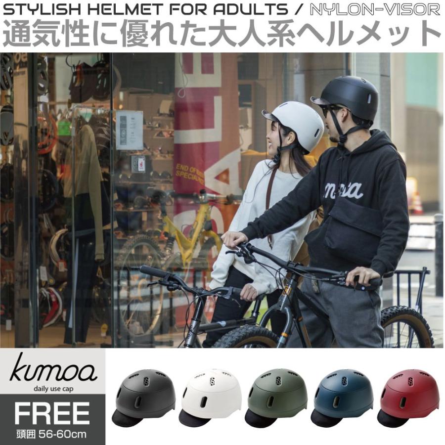 自転車 ヘルメット 自転車ヘルメット 安全規格 EN1078適合 安全