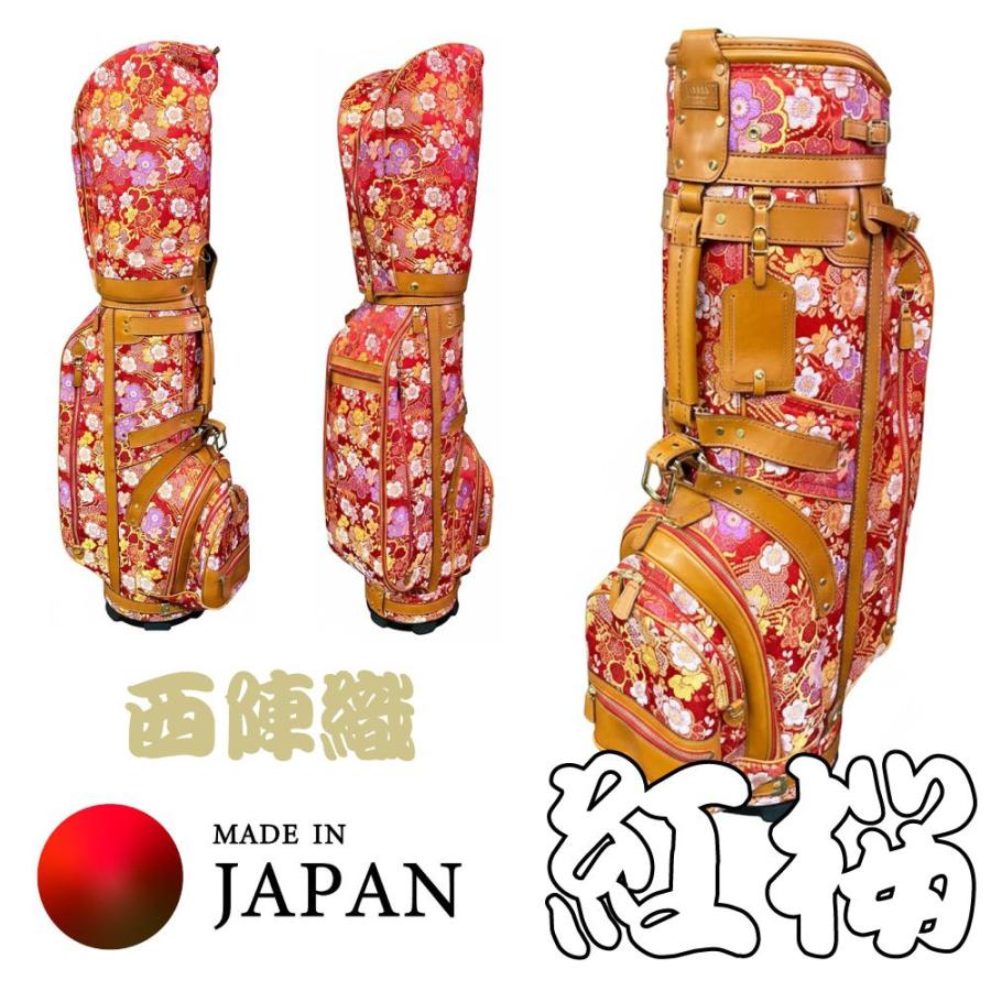 受注生産品 西陣織ゴルフバッグ （キャディバッグ）革と西陣織で職人が