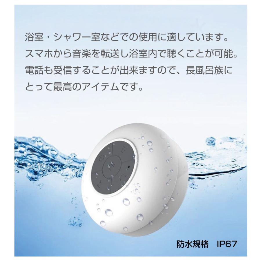 長風呂族 バススピーカー 充電式 吸盤式 Bluetooth接続 全2色 LBT-SP