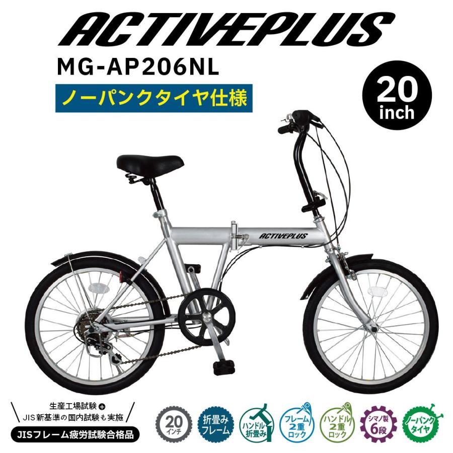 折り畳み自転車 自転車 おしゃれ 20インチ 折りたたみ パンクしない