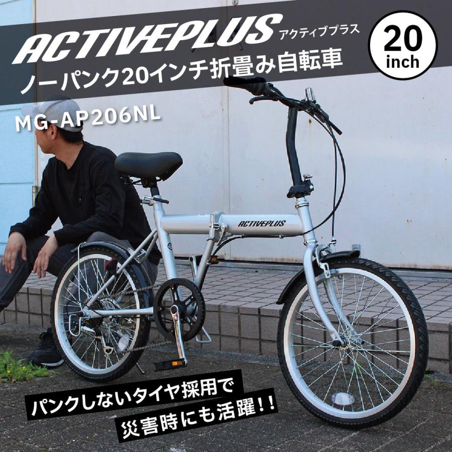 ACTIVEPLUS アクティブプラス ノーパンク20インチ 折畳み自転車 折り畳み自転車 自転車 おしゃれ 20インチ 折りたたみ パンクしない