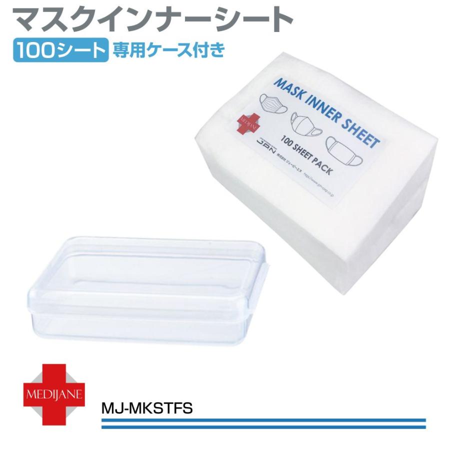 1/23までクーポン利用で10％OFF! | マスクインナーシート 100枚 専用