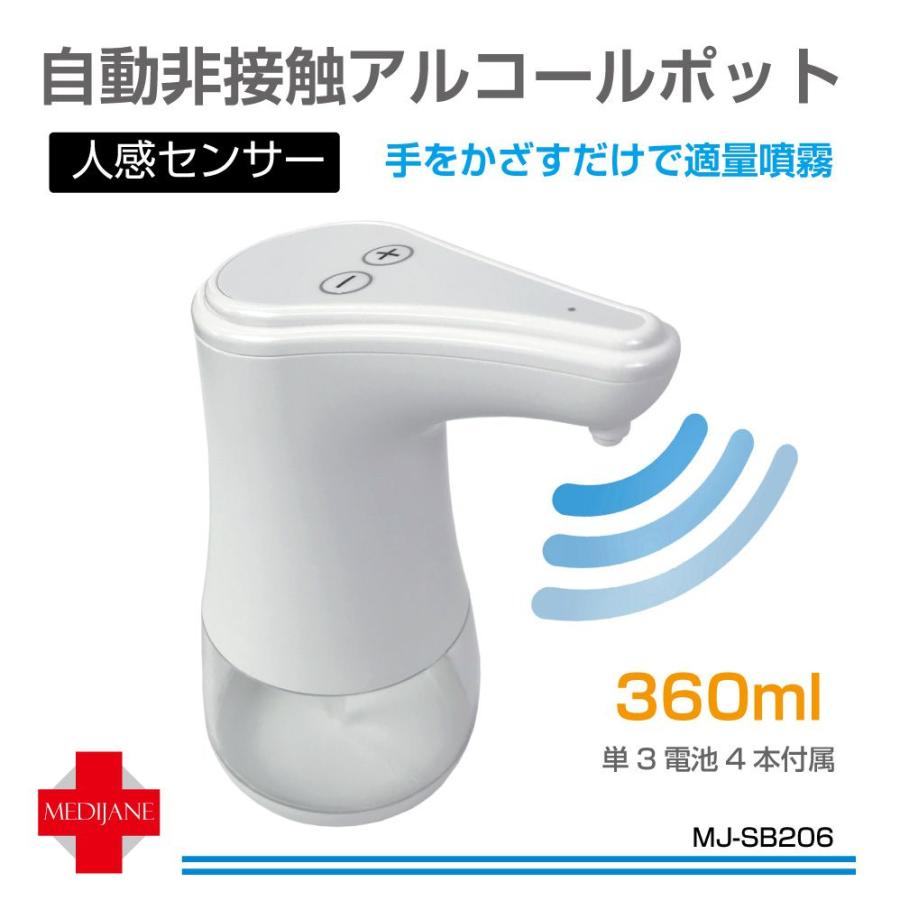 1/23までクーポン利用で10％OFF! | ディスペンサー アルコール 自動