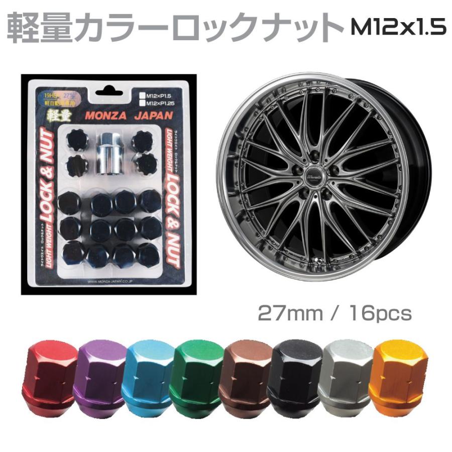 ホイールのロックナット ホイールナット ロックナット 軽量 アルミ カラーロックナットセット