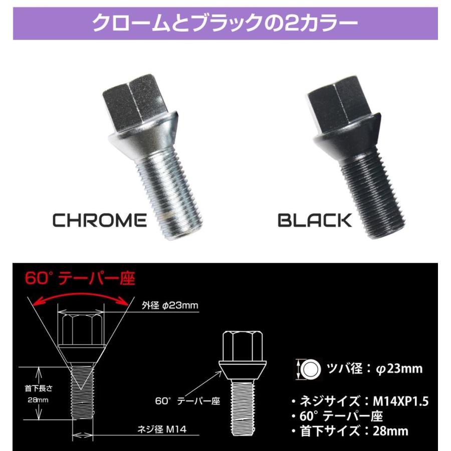 ホイールボルト ラグボルト 鋳造 クロムモリブデン ブラック M14XP1.5