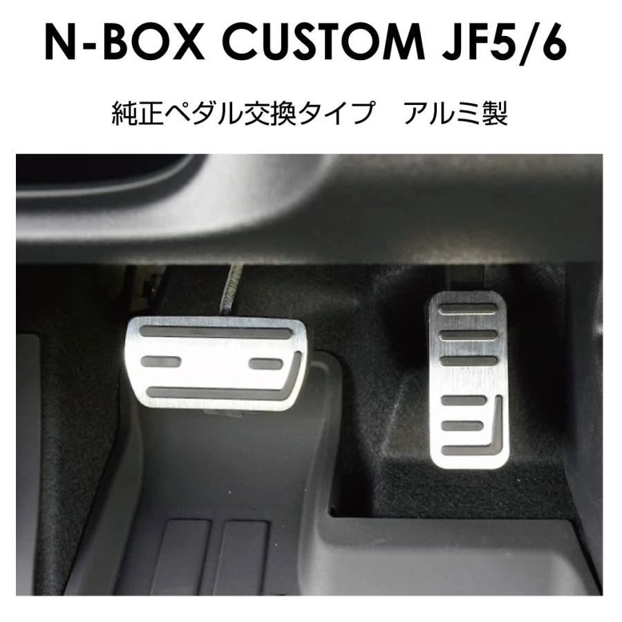 アクセルガード純正品Ｌサイズ５パック 新型 N-BOX JF5/JF6 アルミブレーキ・アクセルペダルSET 2pcs 全2色