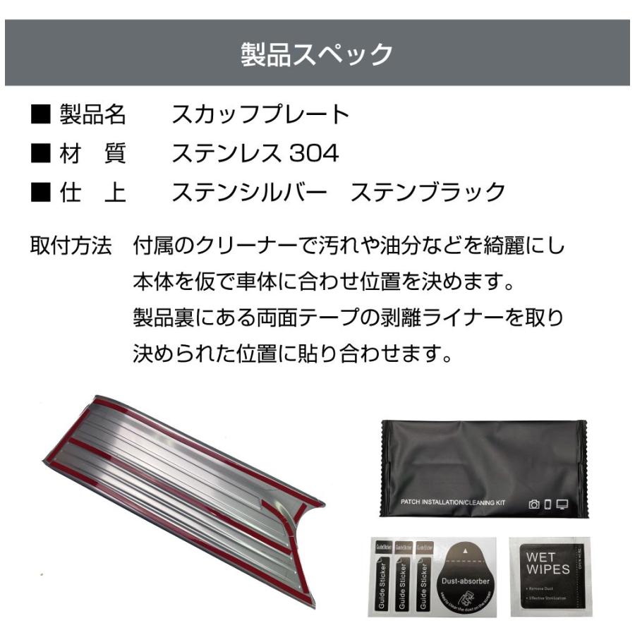 新型 N-BOX JF5/JF6 ステンレススカッフプレート 4pcs 全2色 NB56-ACC