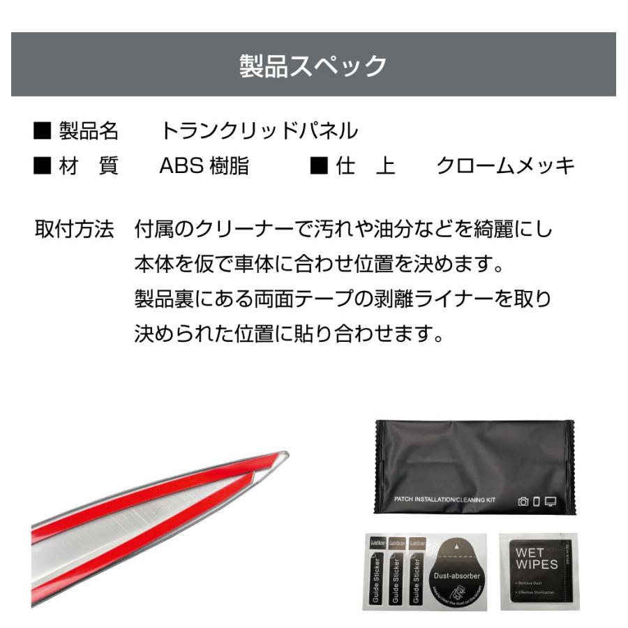 新型 N-BOX JF5/JF6 トランクリッドパネル クロームメッキ NB56-EX-R01