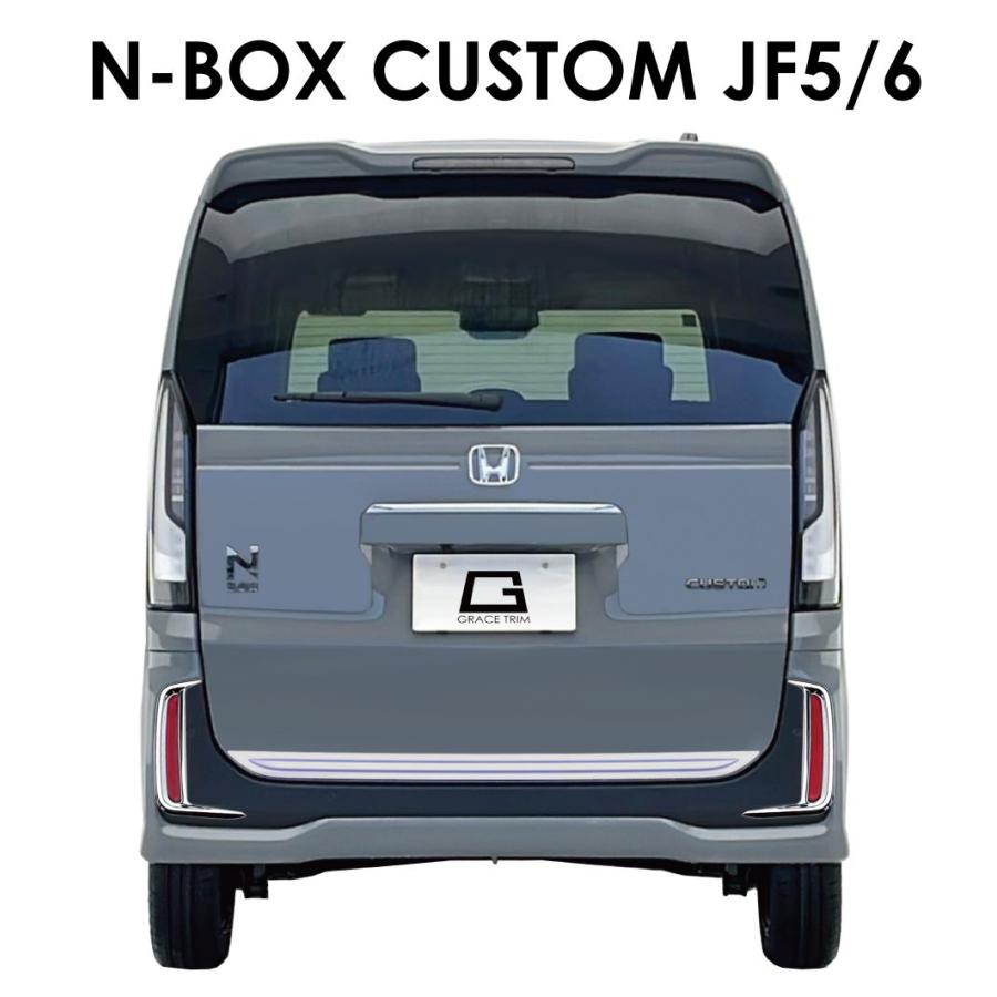 新型 N-BOX JF5/JF6 リアフォグガーニッシュ クロームメッキ 2pcs NB56 