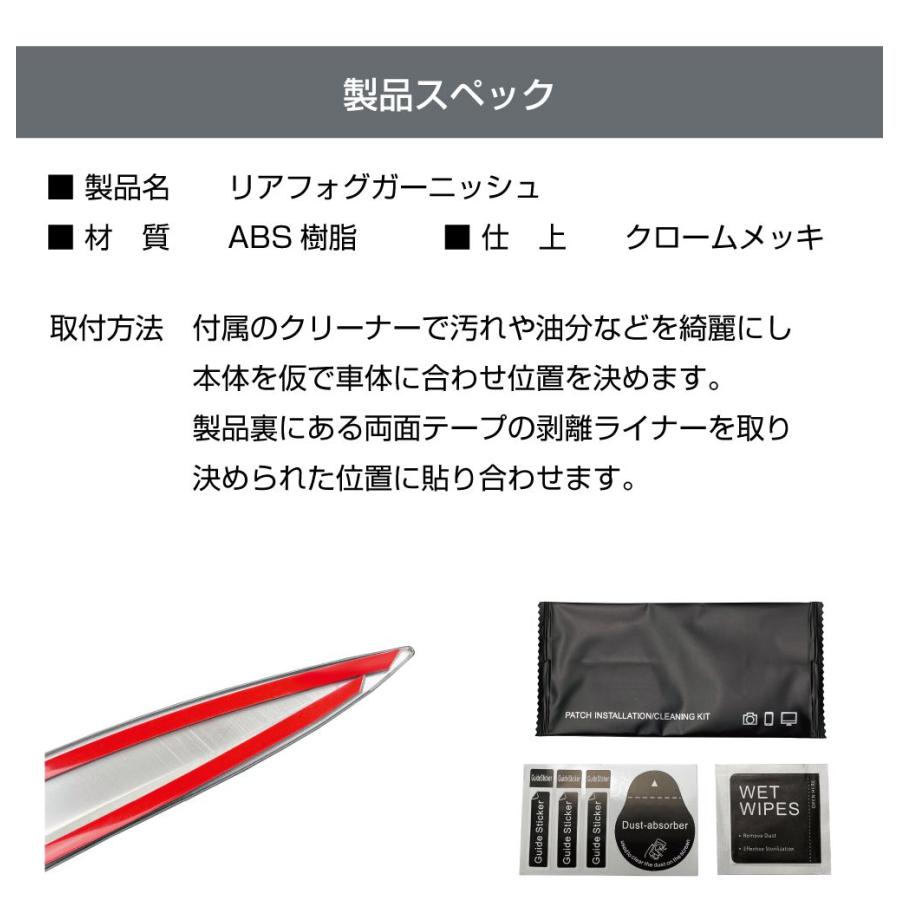 新型 N-BOX JF5/JF6 リアフォグガーニッシュ クロームメッキ 2pcs NB56