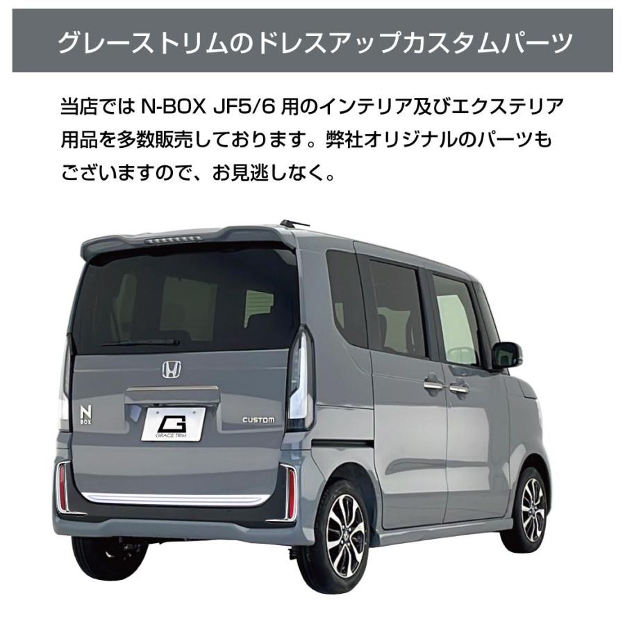 新型 N-BOX JF5/JF6 リアフォグガーニッシュ クロームメッキ 2pcs NB56
