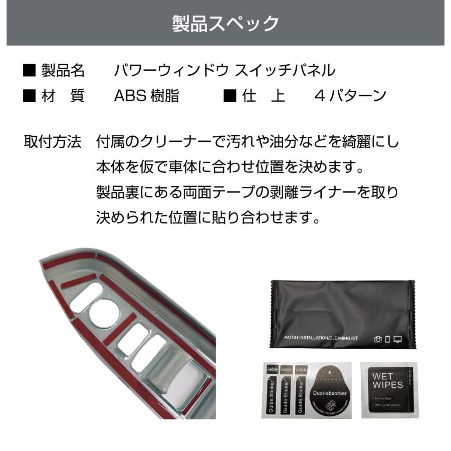 新型 N-BOX JF5/JF6 パワーウィンドウスイッチパネルカバー 2pcs 新型 N-BOX JF5/JF6 パワーウィンドウスイッチパネルカバー 2pcs