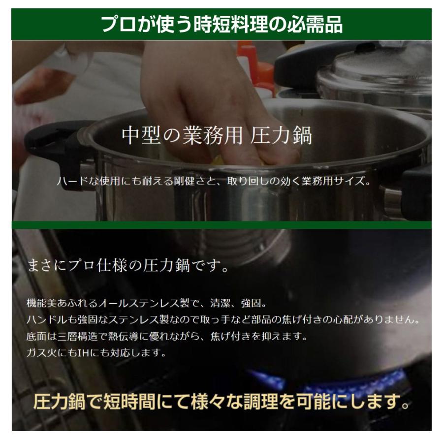 業務用 プロ仕様 ワンダーシェフ 圧力鍋 Pro MIDDLE3（プロミドル3）10L NMDA10 | 圧力なべ IH対応 両手タイプ 高圧力 厨房 三層構造 IH 電磁調理器 大型 鍋 |  | 01