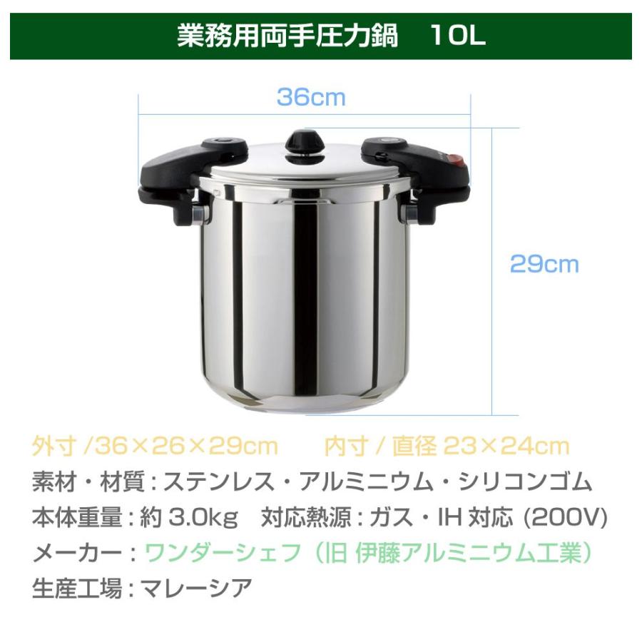 ワンダーシェフ プロ ミドル 圧力鍋 業務用 10L NMDA10 即購入OK ワンダーシェフ 圧力鍋 業務用 10L プロミドル IH対応 ガス プロ仕様
