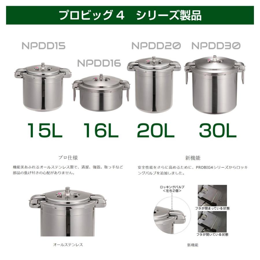 業務用 プロ仕様 ワンダーシェフ 圧力鍋 Pro Big4（プロビッグ4）15L