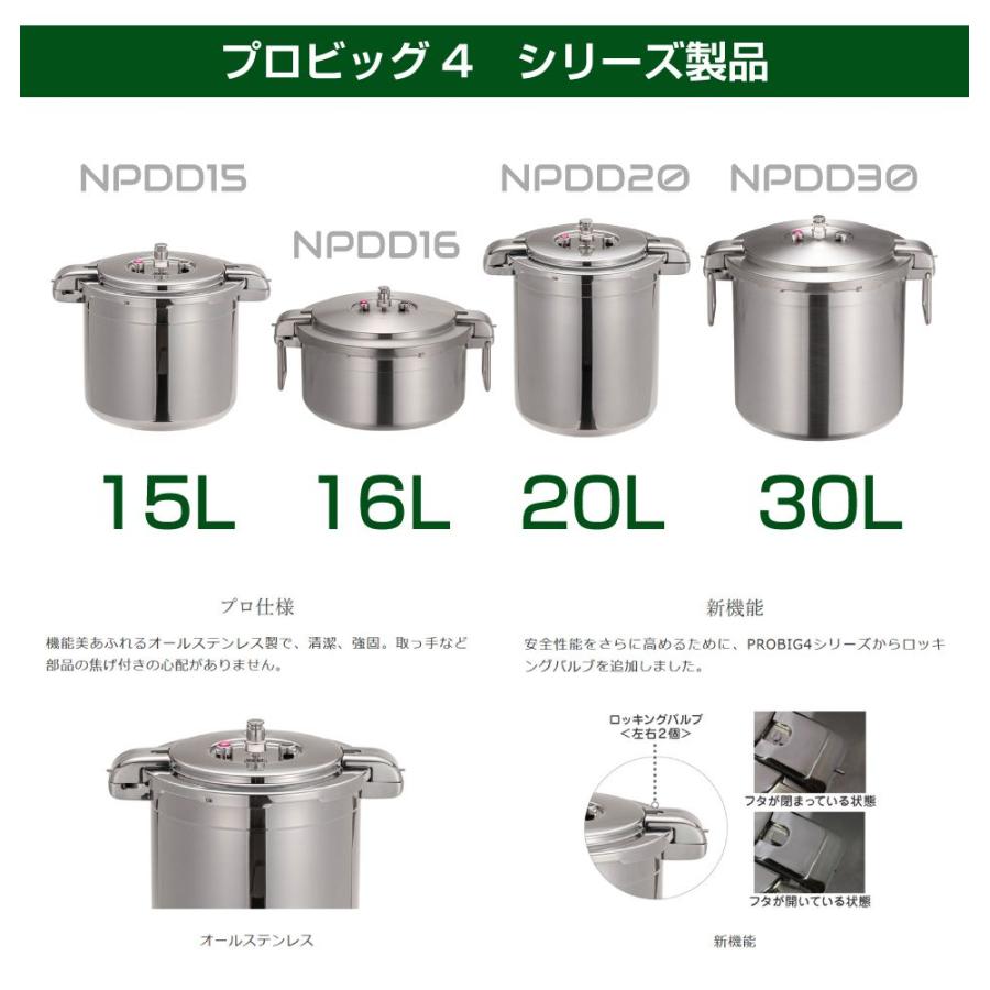 新品 未使用! ワンダーシェフ　プロ　16L浅型　圧力鍋 業務用 プロ仕様 ワンダーシェフ 圧力鍋 Pro Big4（プロビッグ4