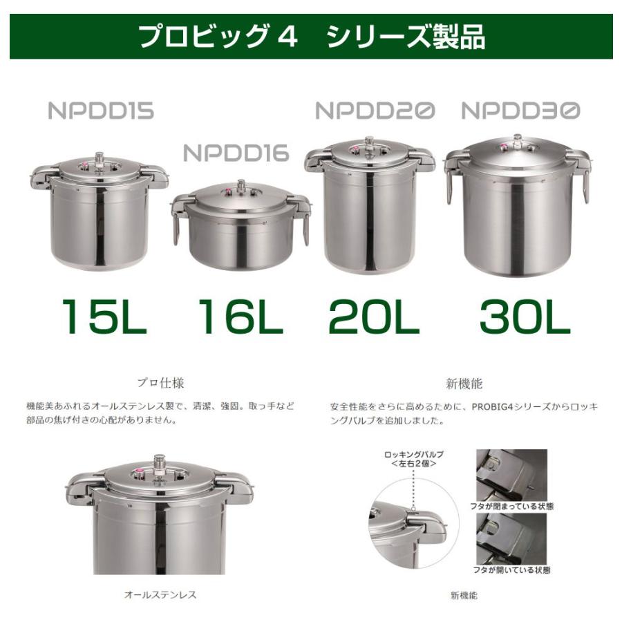 業務用 プロ仕様 ワンダーシェフ 圧力鍋 Pro Big4（プロビッグ4） 30L