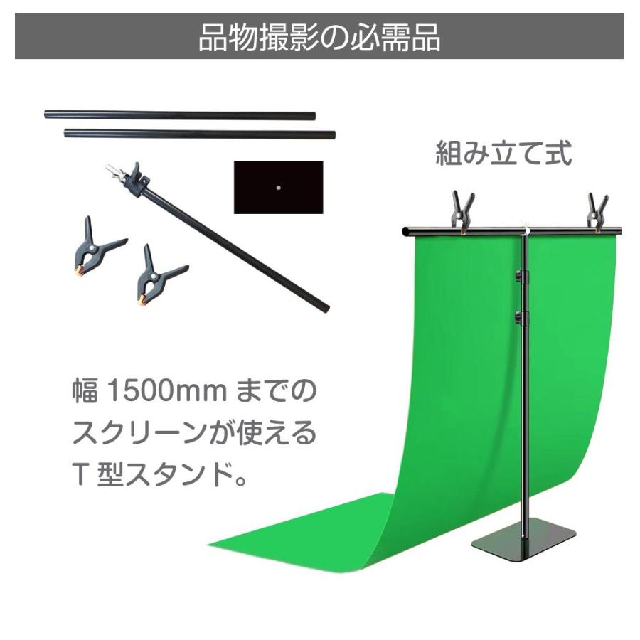 背景スタンド 幅151cm 撮影用 T型スクリーンスタンド クリップ2個付