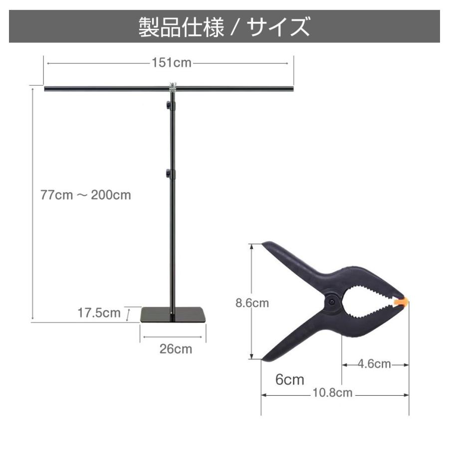 背景スタンド 幅151cm 撮影用 T型スクリーンスタンド クリップ2個付