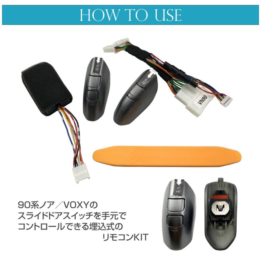 90系 ヴォクシー ノア スライドドア 埋込式 開閉リモコンユニット NV90