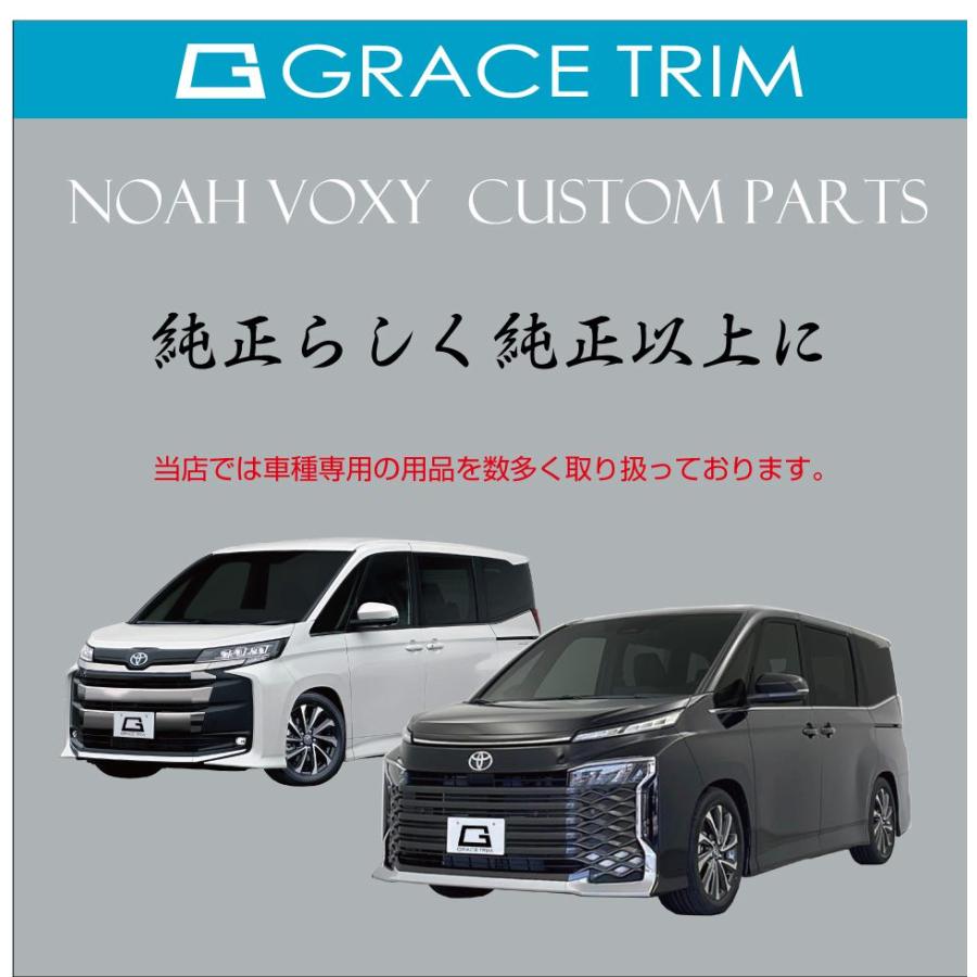90系 ヴォクシー ノア スライドレールエンドパネル 2pcs 全3色 NV90-EX