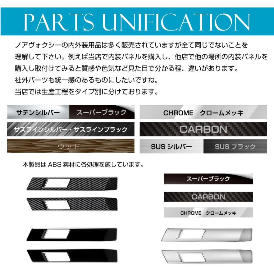 90系 ヴォクシー ノア スライドレールエンドパネル 2pcs 全3色 NV90-EX
