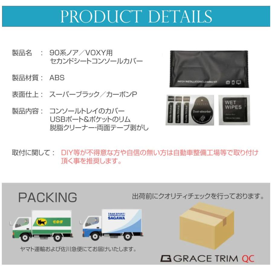 90系 ヴォクシー ノア リアセンターテーブルカバー 2pcs 全2色 NV90-IN