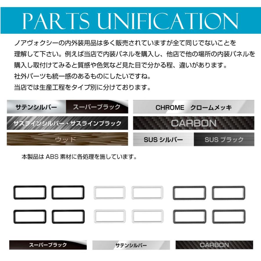 90系 ヴォクシー ノア ルーフサイドエアコンルーバーフレーム 4pcs 全3