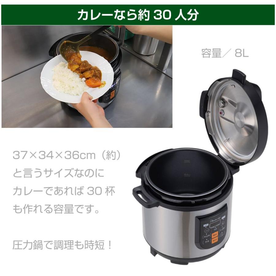ワンダーシェフ（Wonder chef）マイコン制御 電気圧力鍋 8L OEDF80
