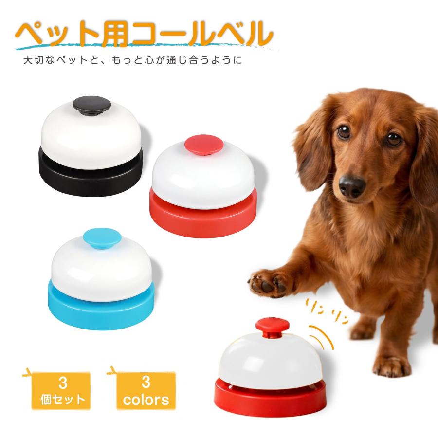 ペット コールベル トレーニングベル 犬 猫 しつけ 訓練 チンベル