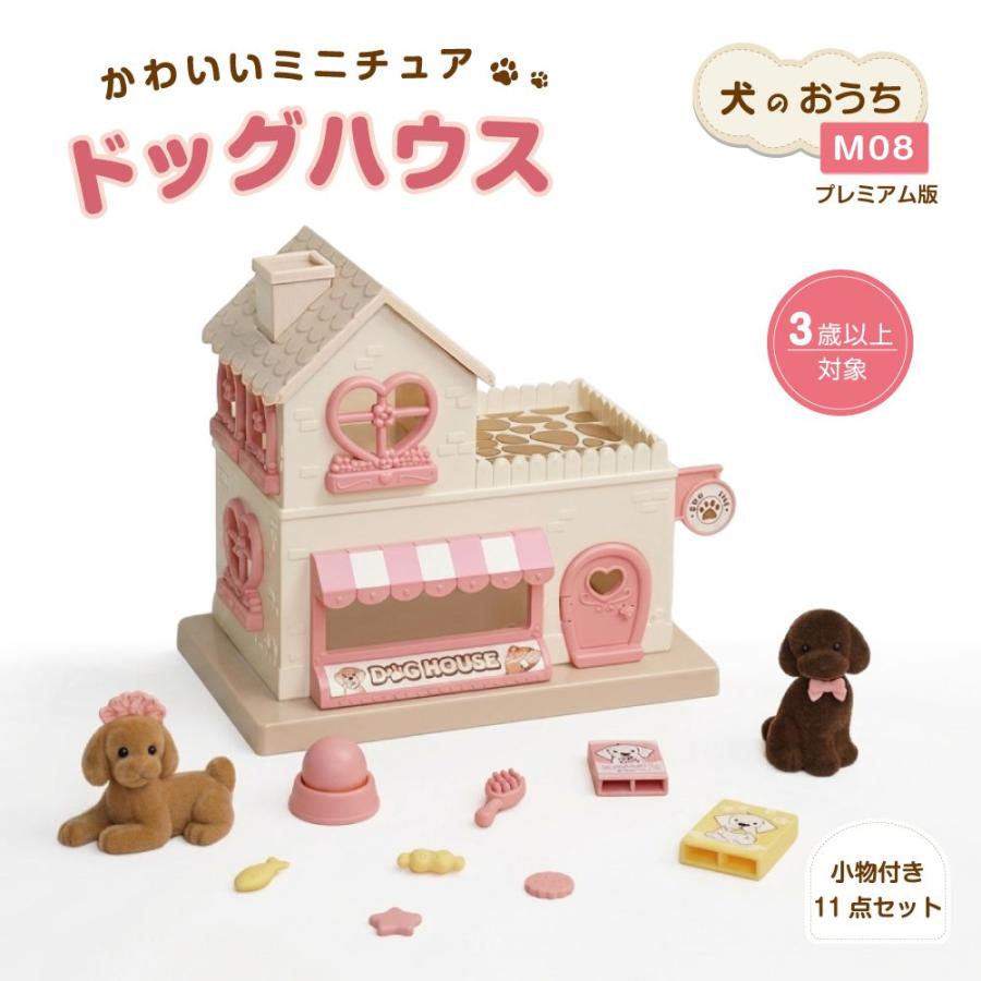 犬 いぬ イヌ 動物 フィギュア ドールハウス ミニチュアフィギュア