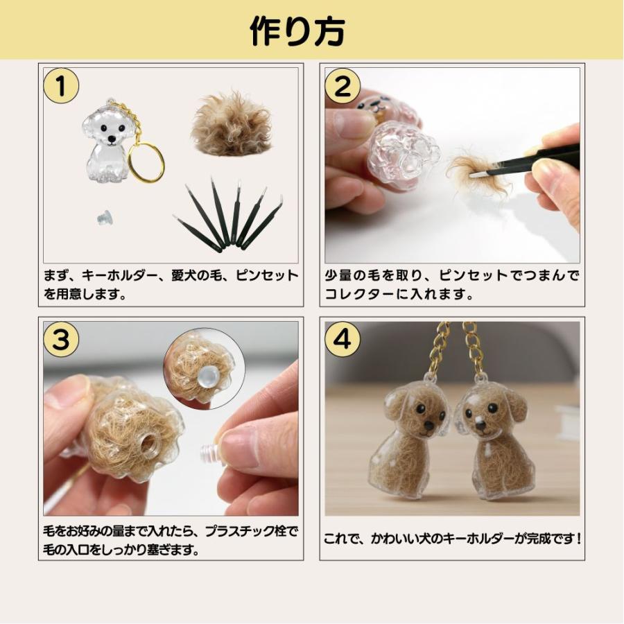 ペット キーホルダー 犬 毛 アクセサリー ペットメモリアル