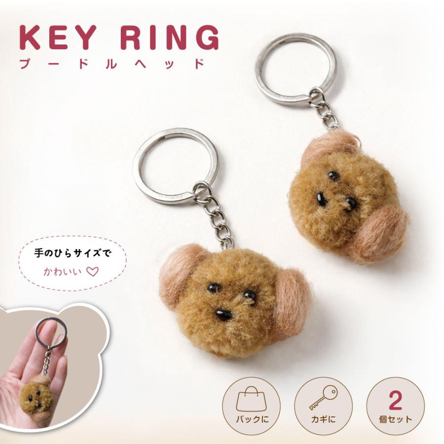 キーホルダー 犬 トイプードル キーリング ストラップ チャーム