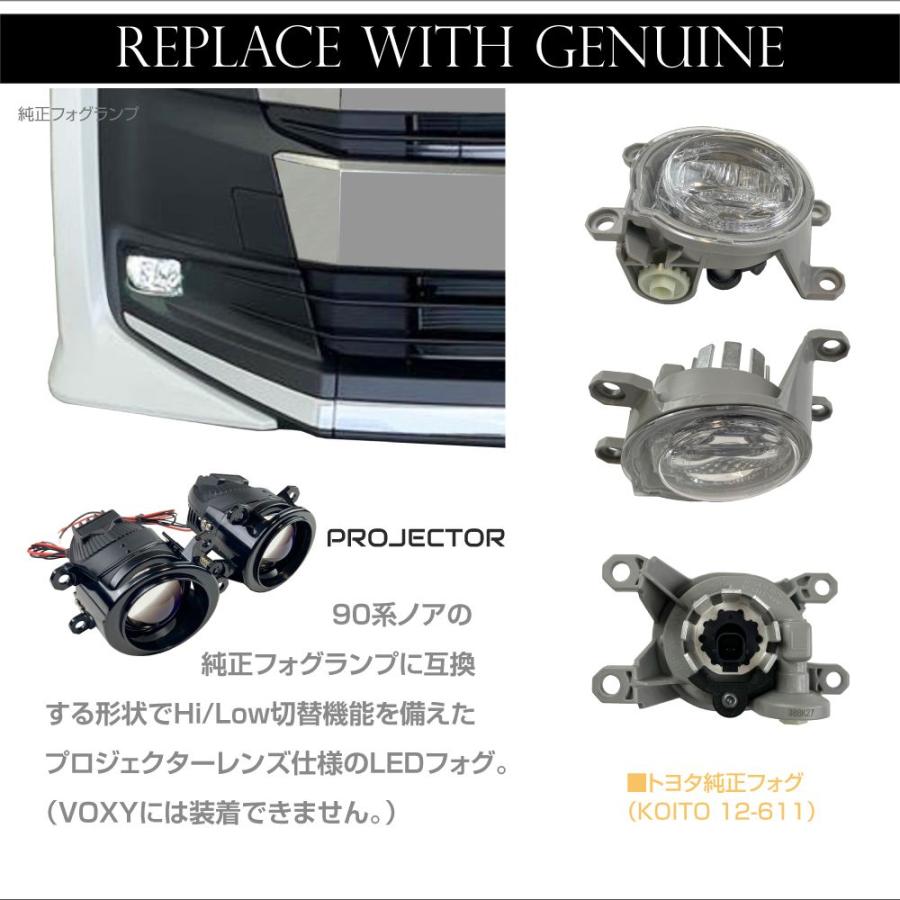 フォグランプ 後付け 90系 ノア 用 純正交換 LEDプロジェクター フォグランプ 後付け 90系 ノア 用 純正交換 LEDプロジェクター