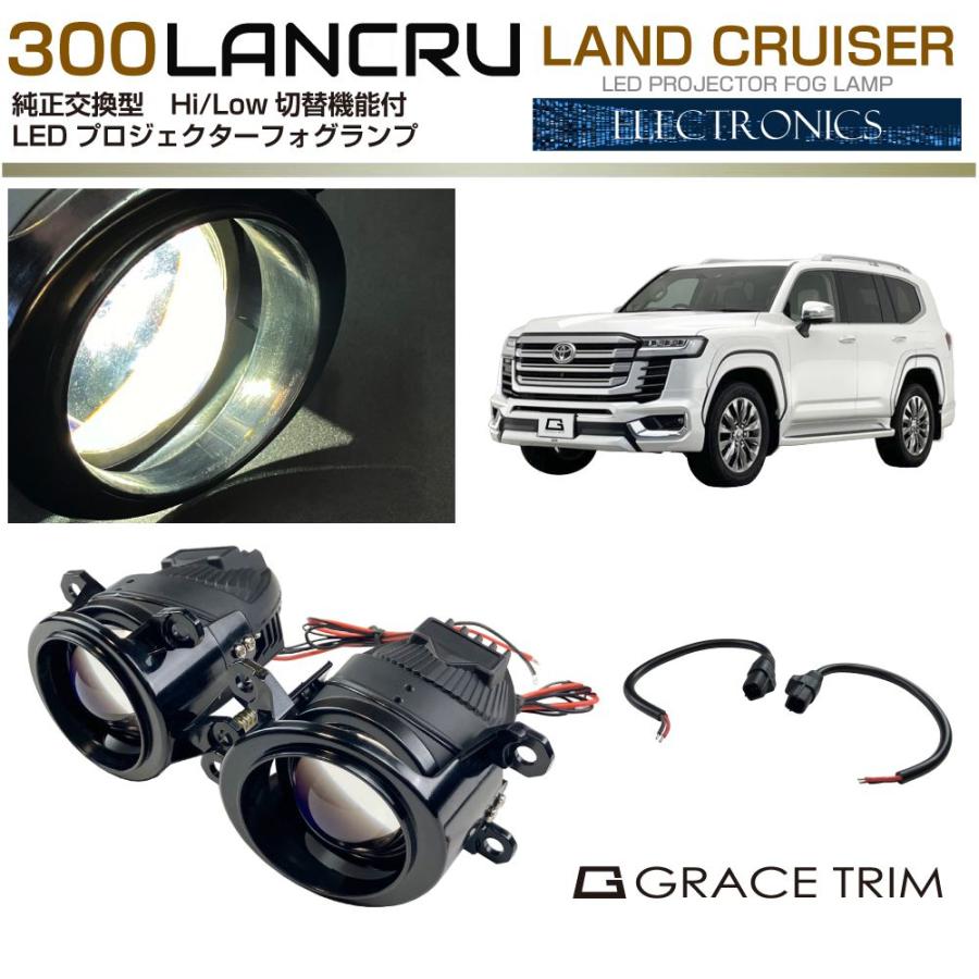 フォグランプ 後付け 300系 ランドクルーザー 用 純正交換 LED 