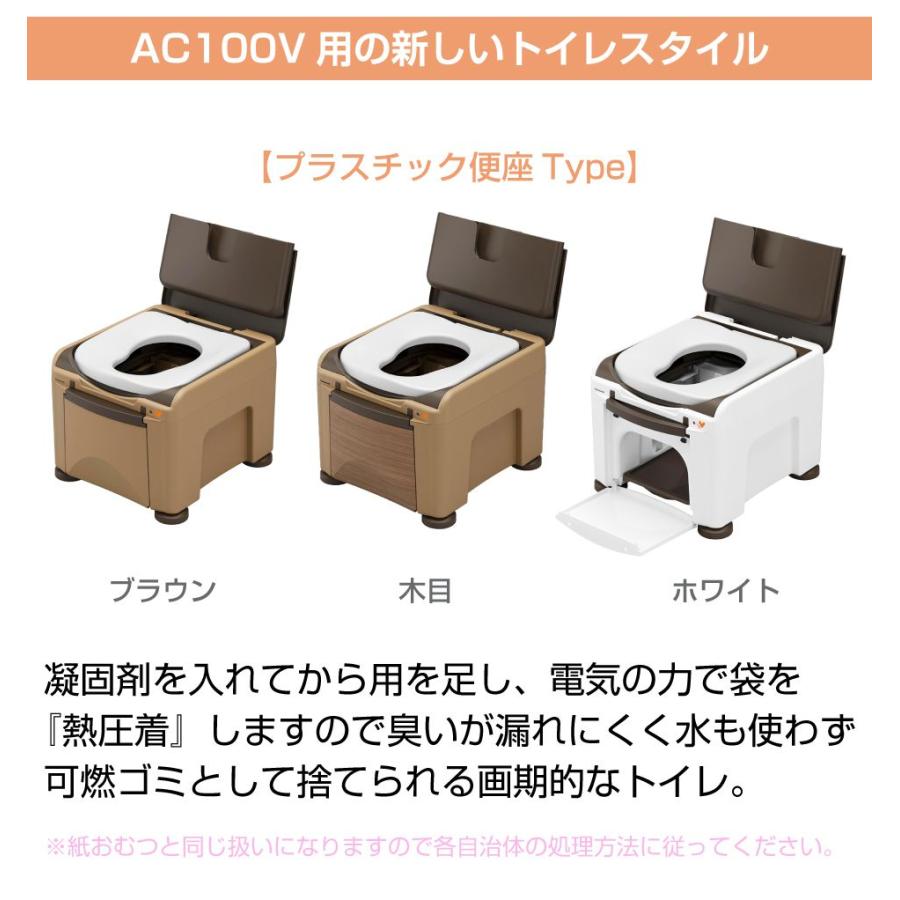 簡易トイレ 非常用トイレ 熱圧着 高さ調整 パナソニック ラップ式