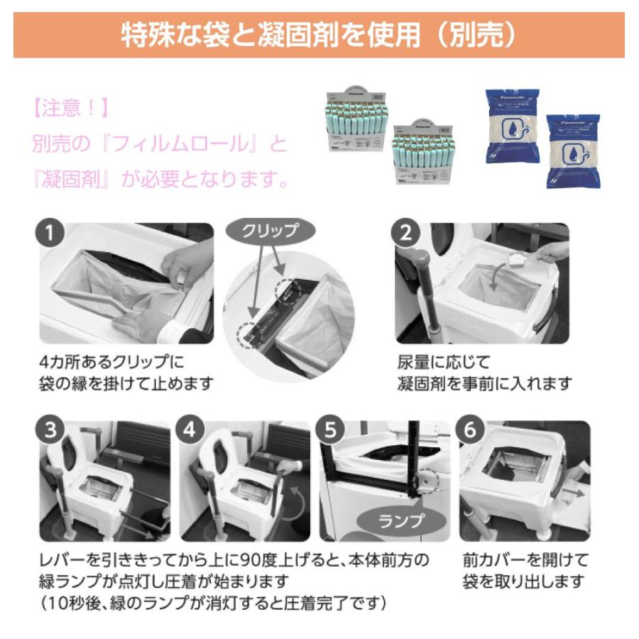 簡易トイレ 非常用トイレ 熱圧着 高さ調整 パナソニック ラップ式