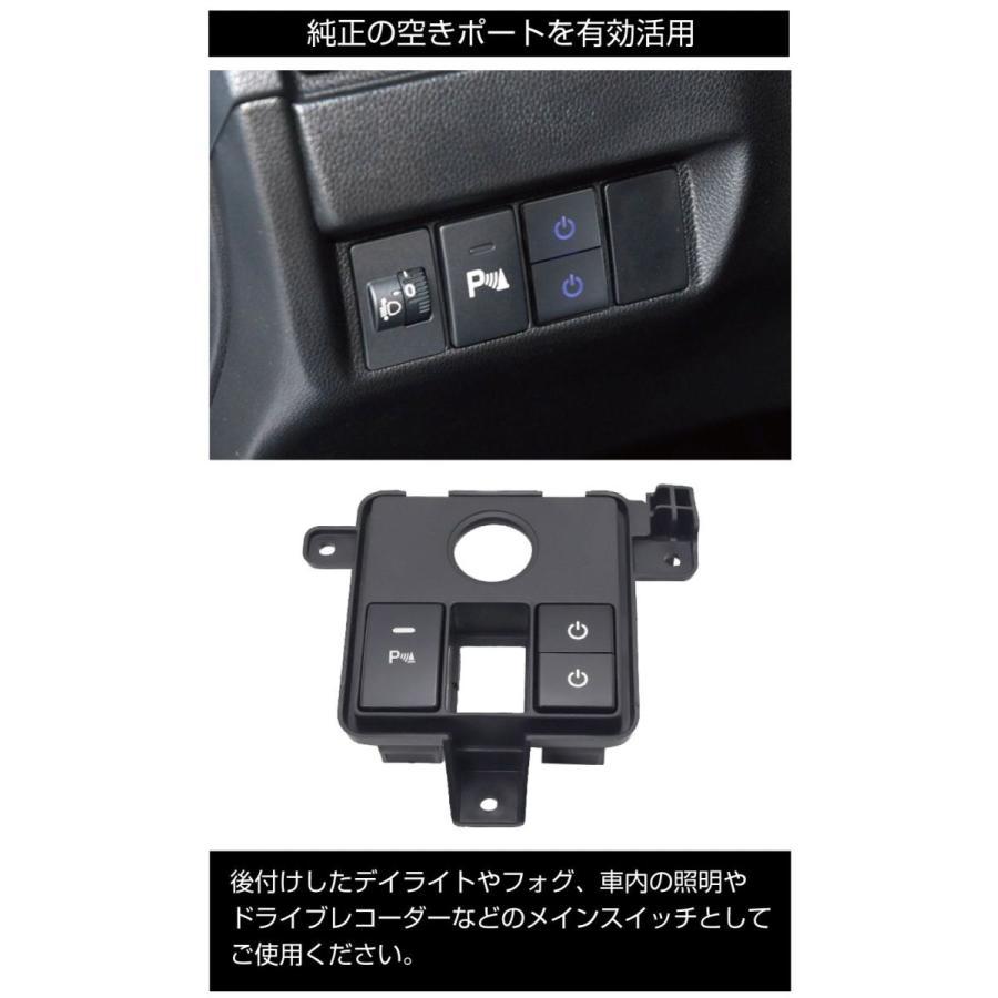 スイッチホールカバー スイッチ増設 ホンダ車用 H02-Sタイプ スイッチ